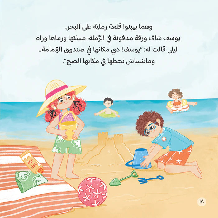 حكاية بيت البحر