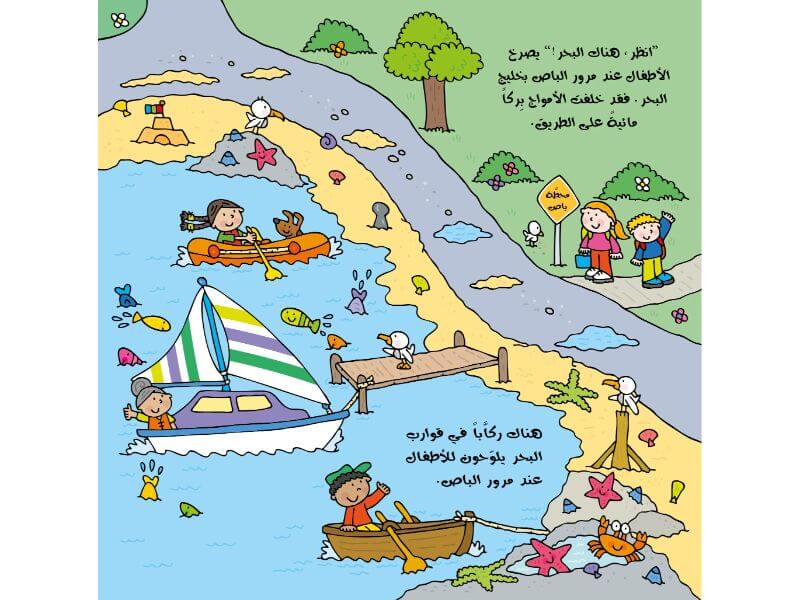 قصة ولعبة باص مدرسة - ورق مُقوّى