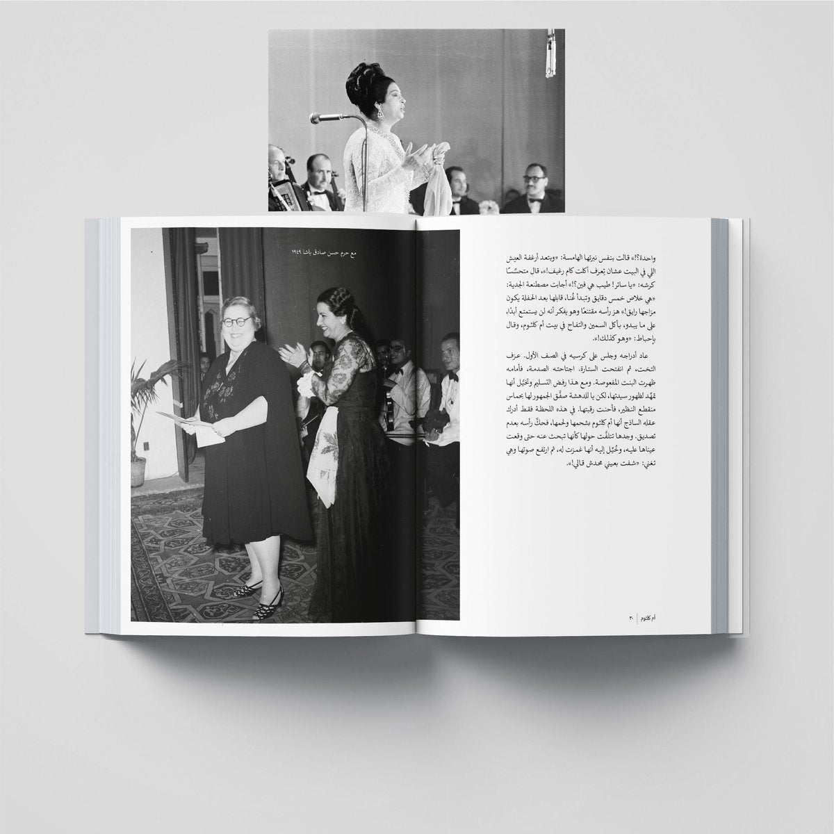 أم كلثوم: من الميلاد إلى الأسطورة