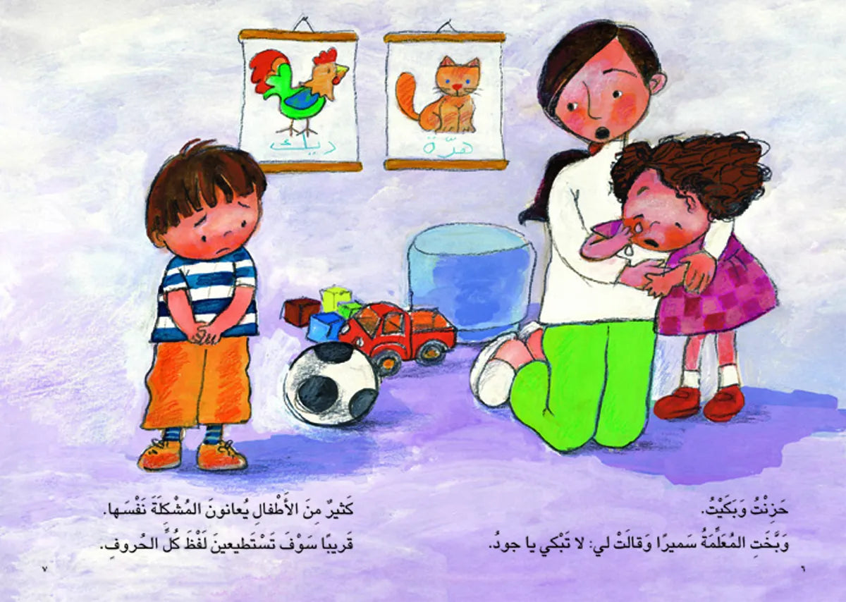 إنني أستطيع - سلسلة الحلزونة