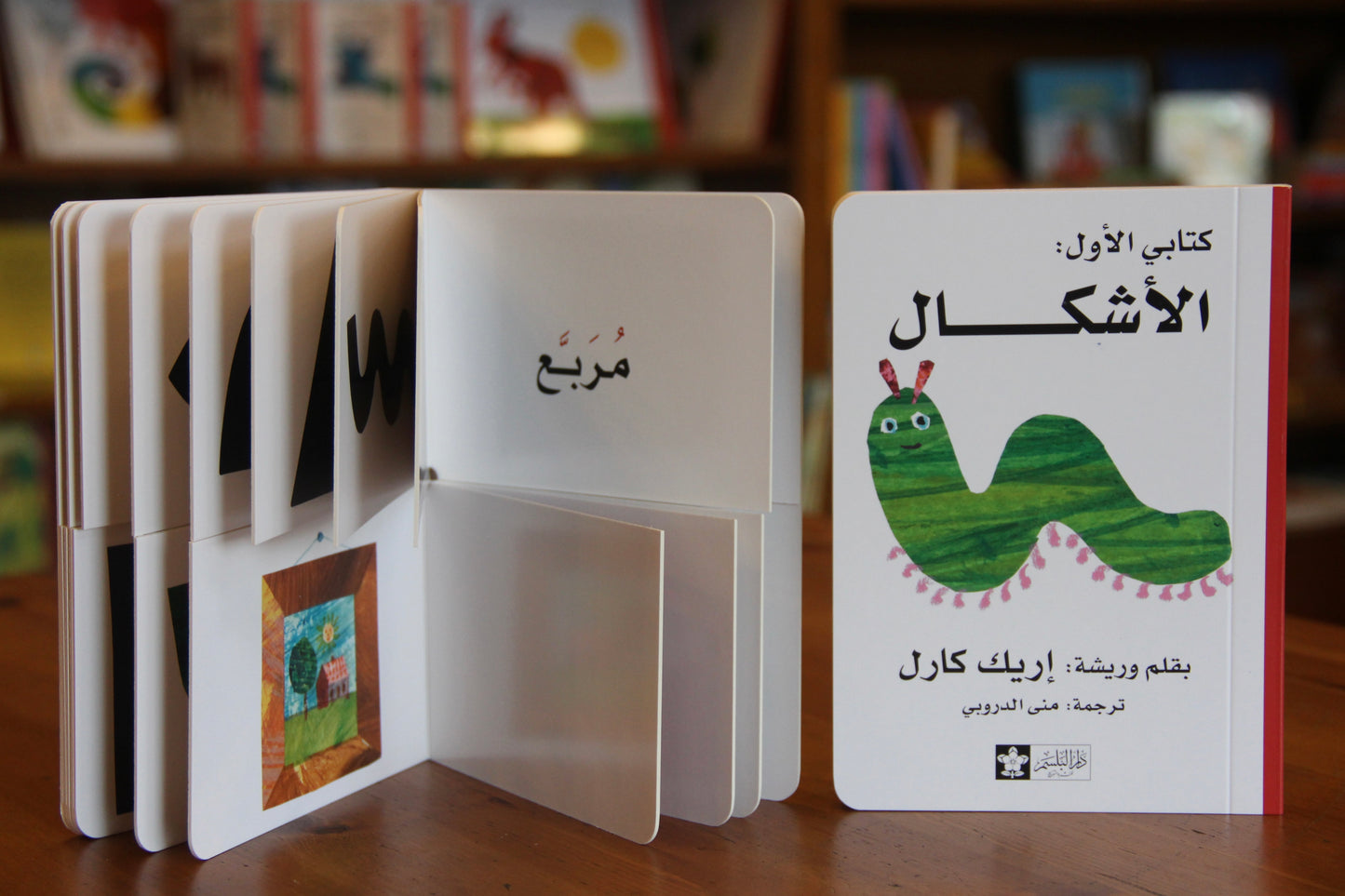 مجموعة كتابي الأول + علبة