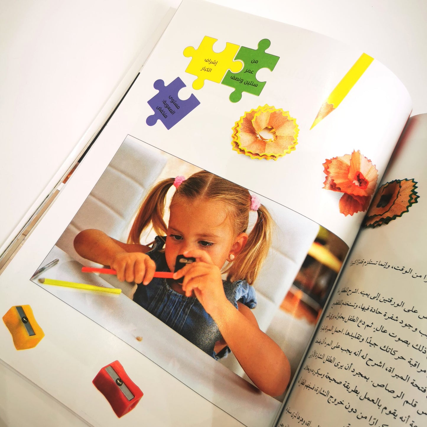 مونتيسوري مختبر في المنزل - دليل عملي لطريقة تدريس مونتيسوري