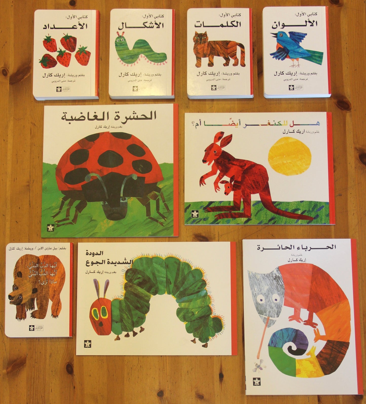 مجموعة إريك كارل كاملة