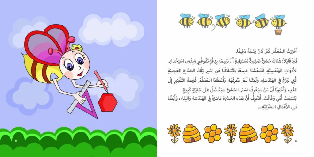 سلسلة من أين يأتي - الجزء الأول