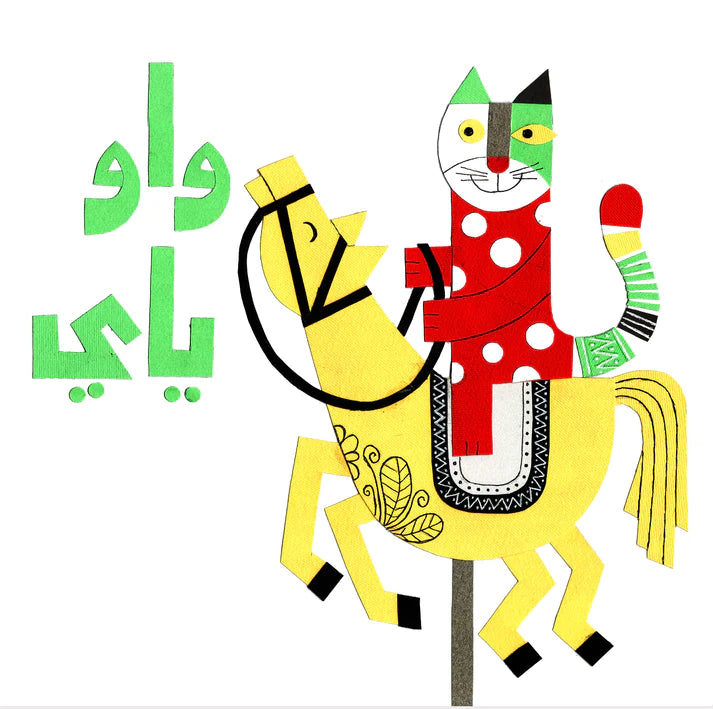 واو ياي - ورق مُقوّى