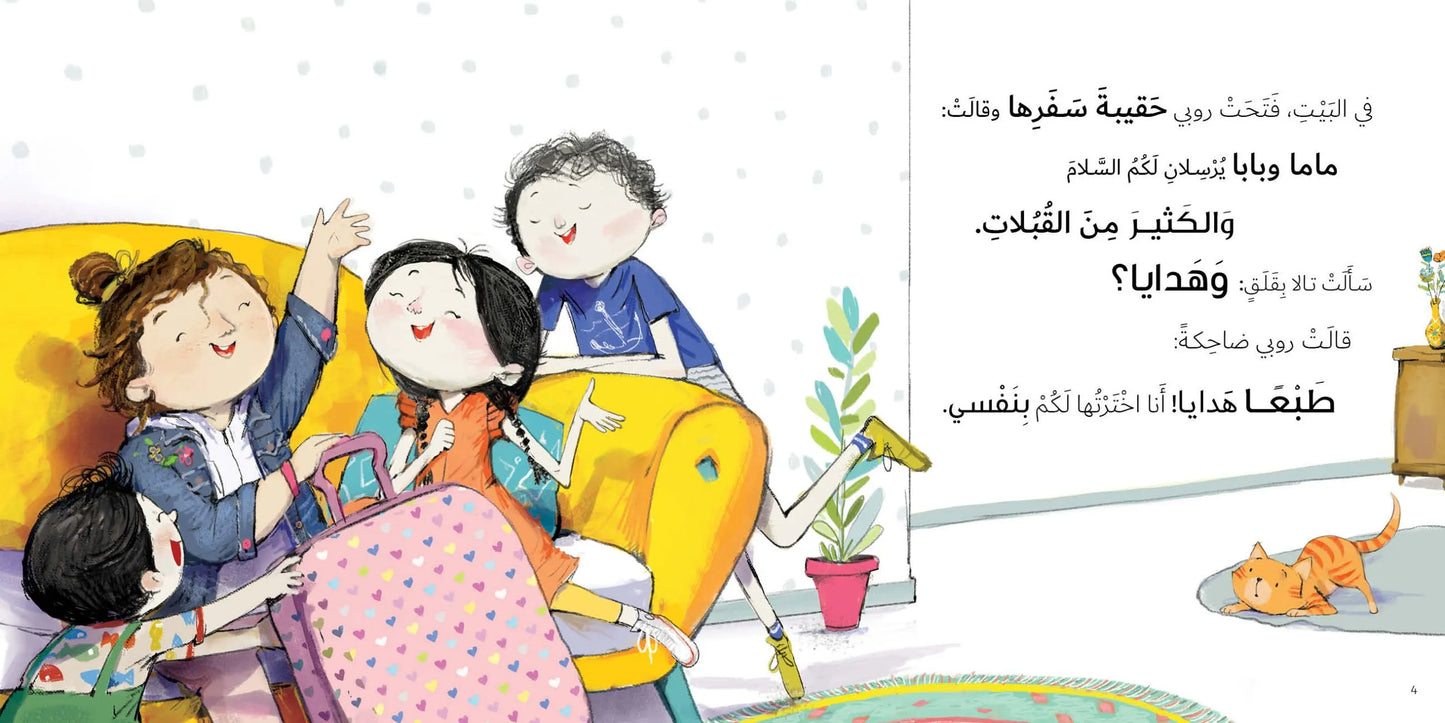 أوقفوا التصوير! - سلسلة جاد وتالا