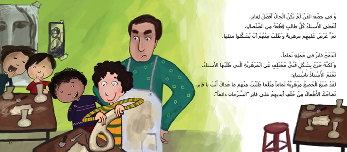 سلسلة الفانوس السحري