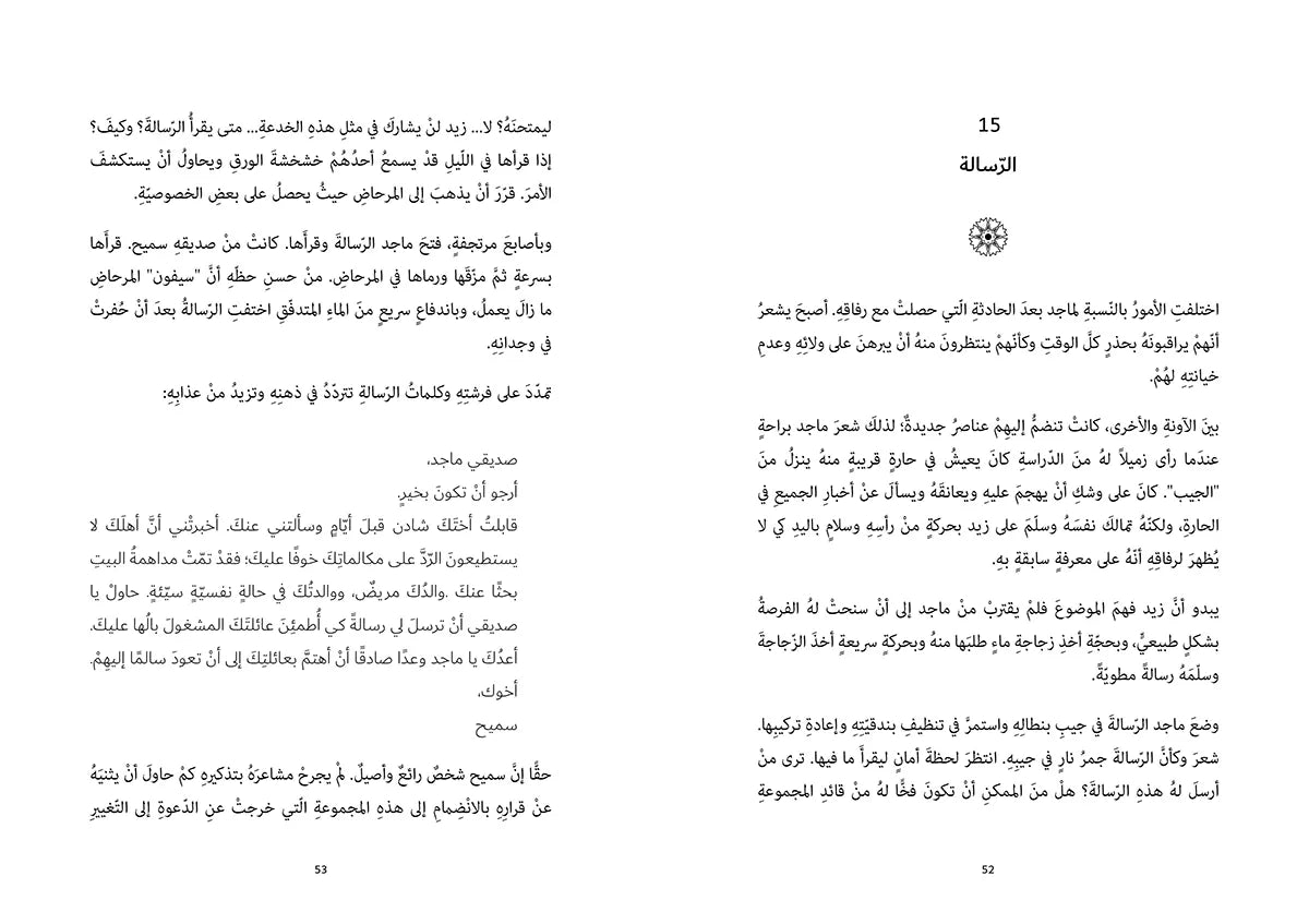 ستشرق الشمس ولو بعد حين