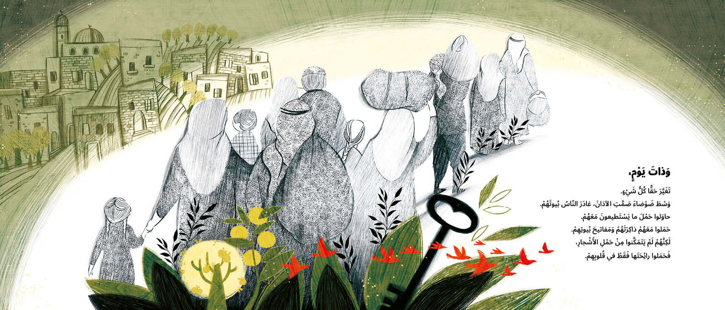 عودة الهدهد - غلاف مُقوّى