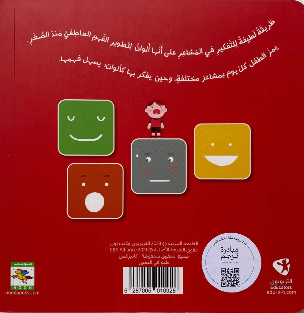 سلسلة أحياناً شعوري - أحمر - ورق مُقوّى