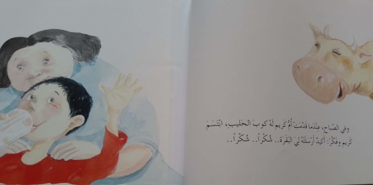 كائنات سقف الغرفة - غلاف مُقوّى