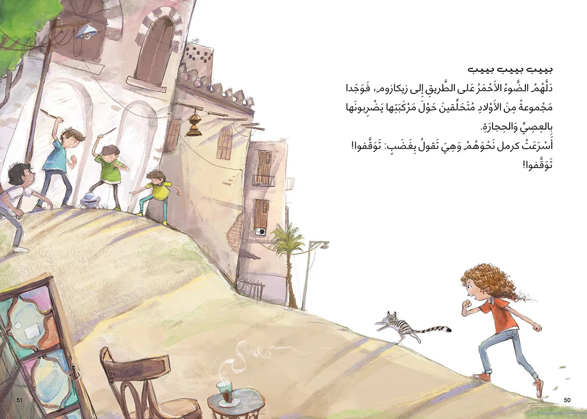 زيكازام زيكازوم - سلسلة الدحنون