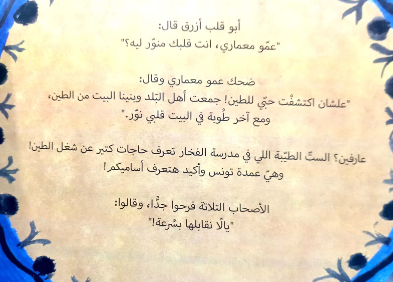 خايفين ليه؟