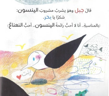 بحر وجبل -غلاف مُقوّى