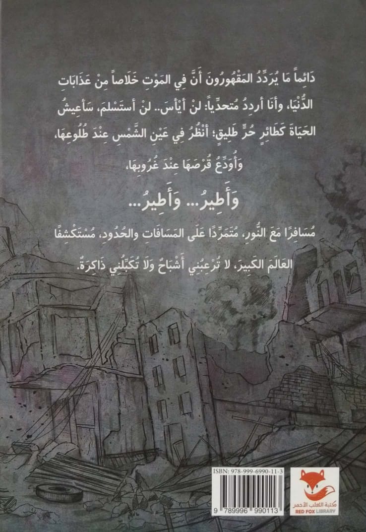 بين ضفتين - غلاف مُقوّى