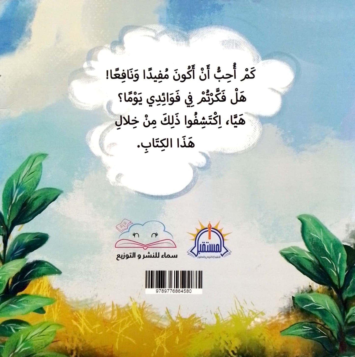 من أنا؟ + بوستر