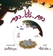 دوم تاتا دوم + قرص مدمج - غلاف مُقوّى