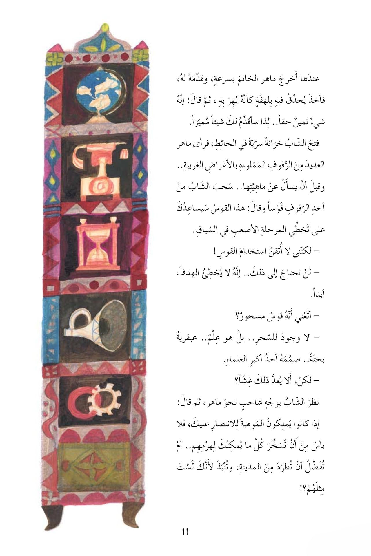 ولد بلا موهبة