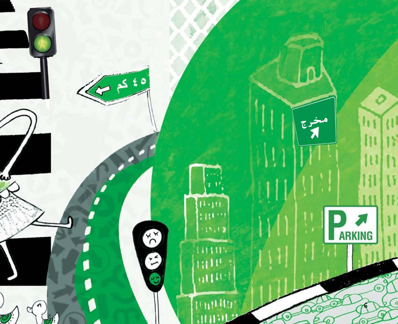 أسير بالألوان