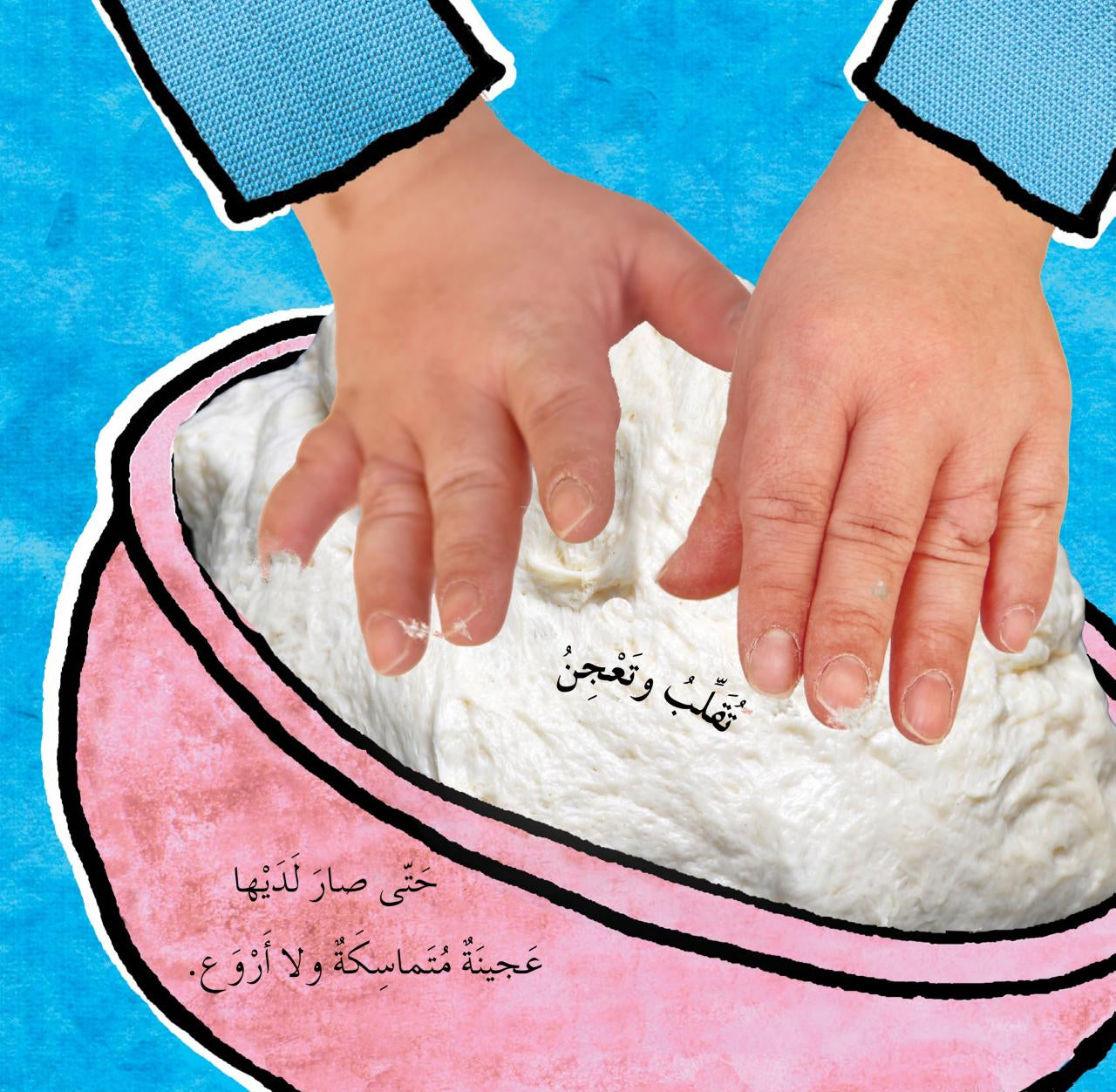 منقوشة مريم