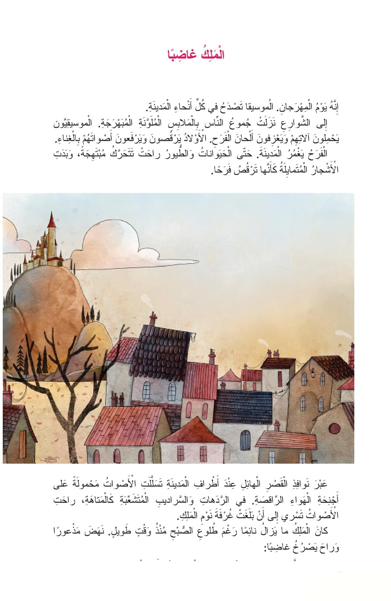 مملكة الموسيقا