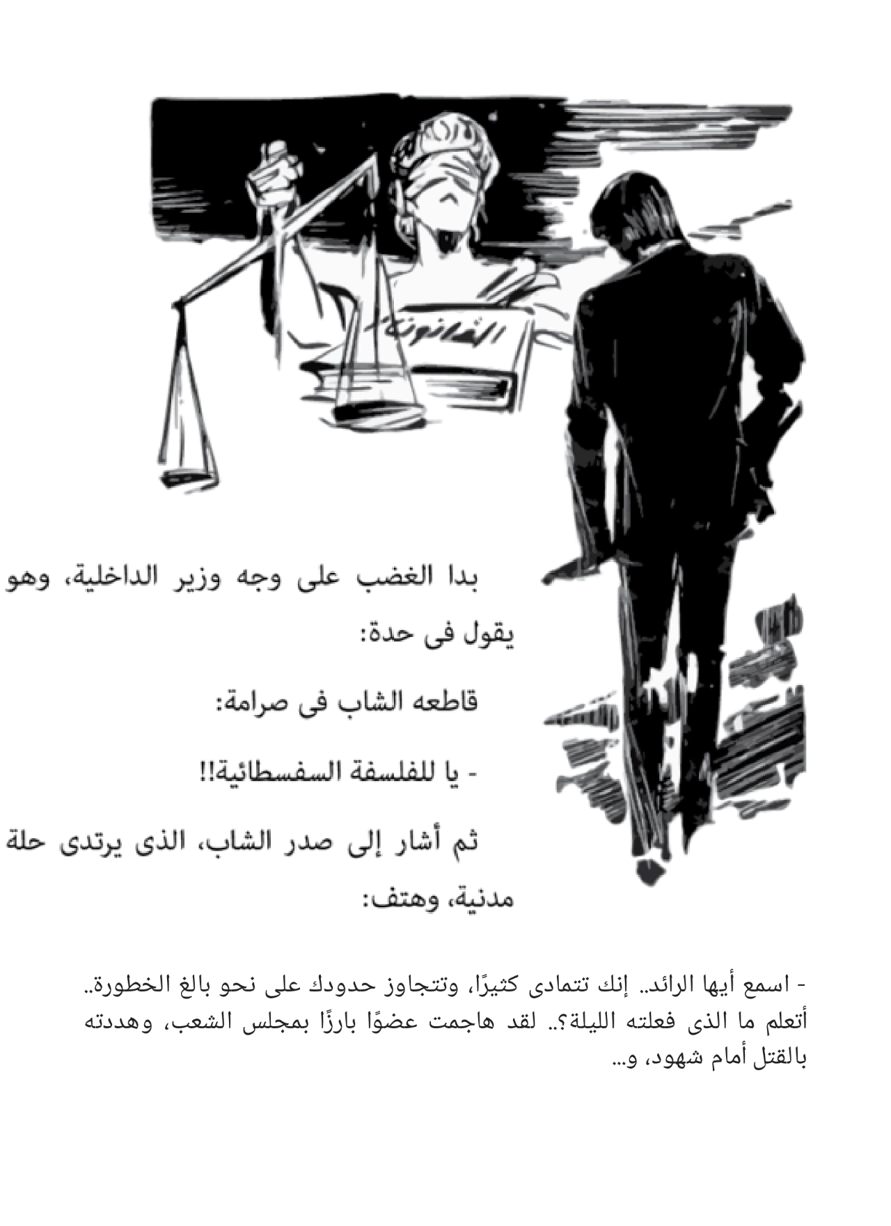 النبوءة وقصص أخرى - سلسلة كوكتيل 2000 - العدد 1