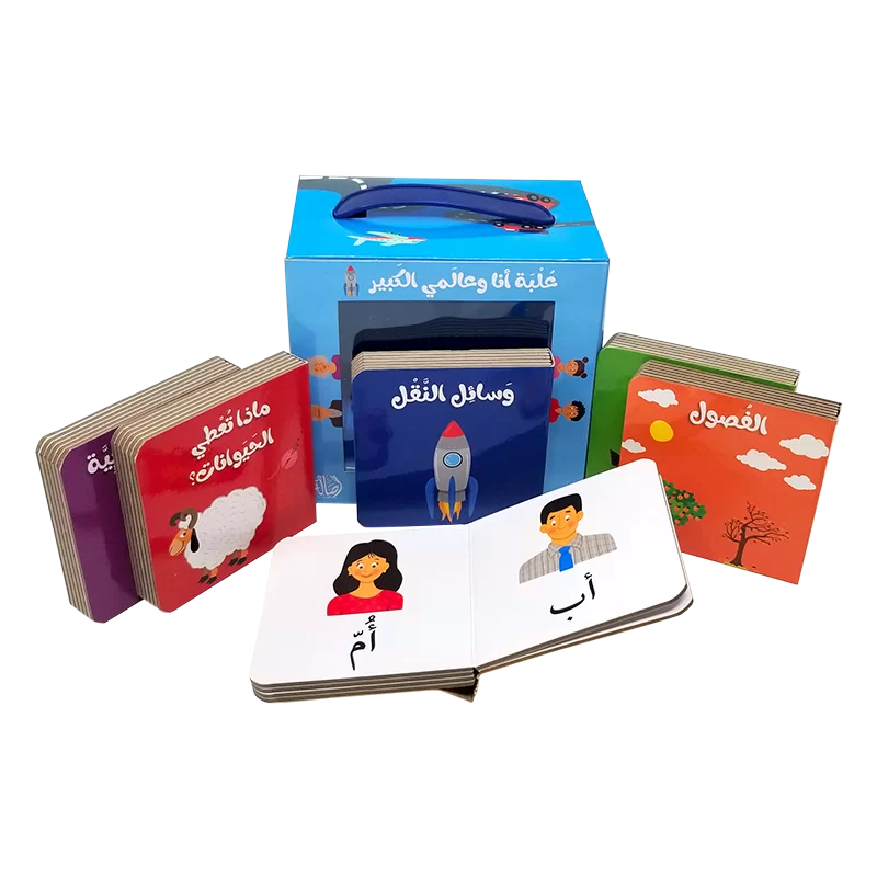 أنا وعالمي الكبير + علبة ورق مُقوّى