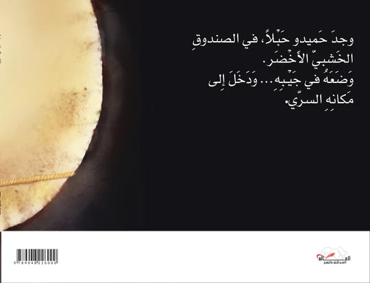 رغيف خبز على الطريق