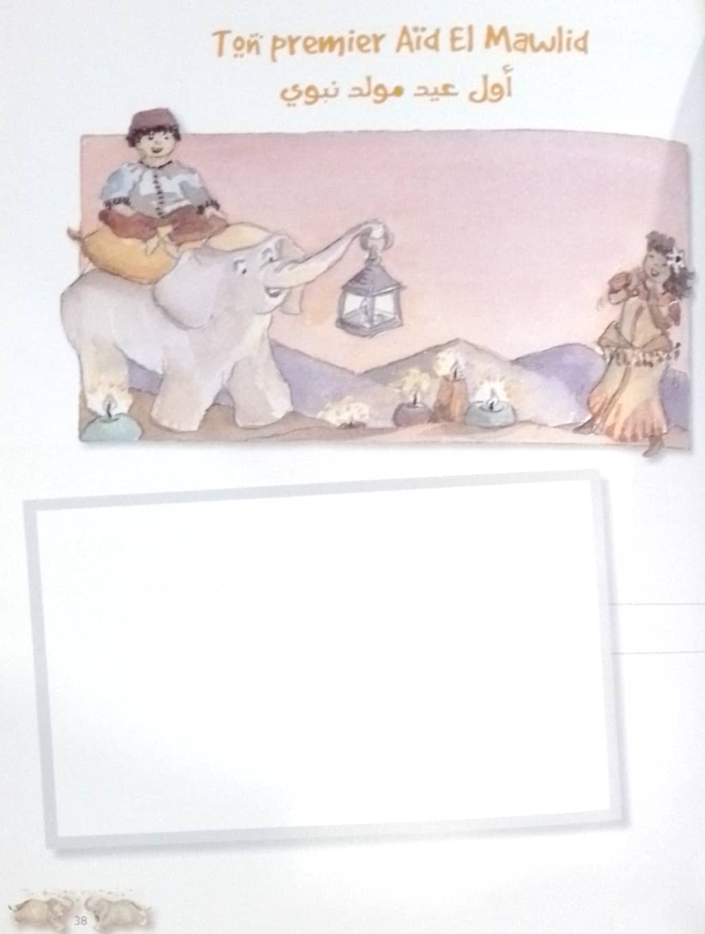 ألبوم الرضيع - Album Bebe