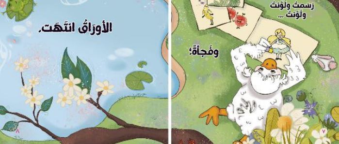ألوان بطوطة - ورق مُقوّى