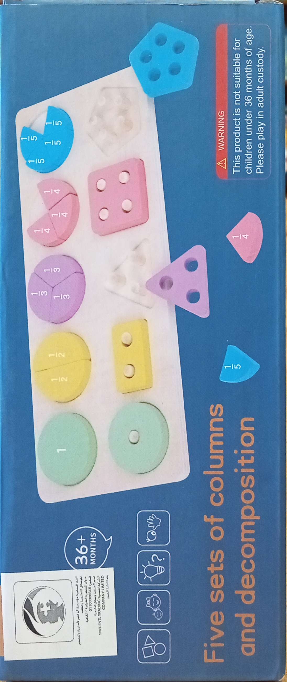 علبة الكسور والاشكال الهندسية - قاعدة خشب مستطيلة