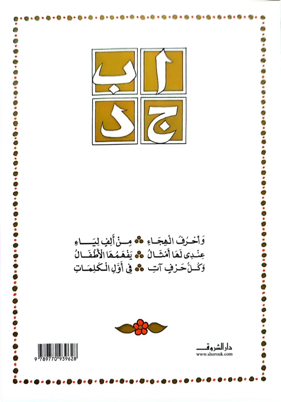 أشعار وصور الحروف