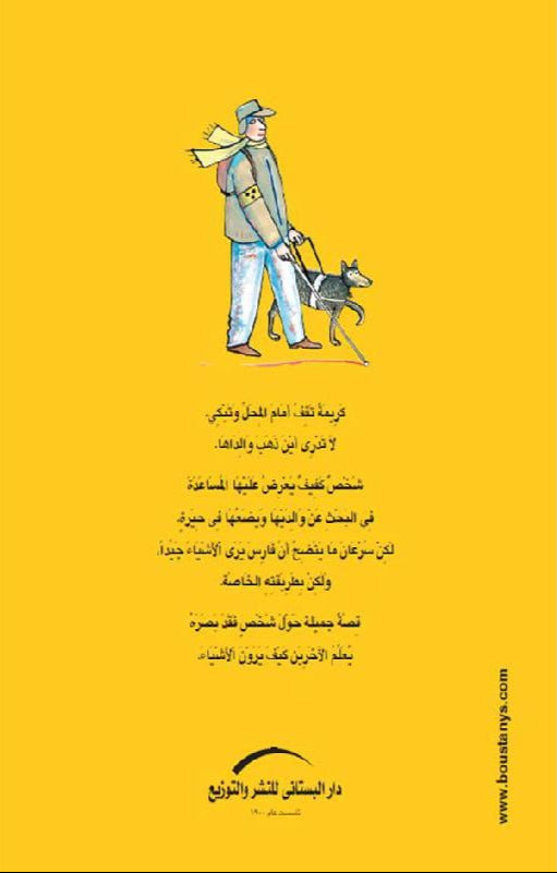 كيف نرى الأشياء؟