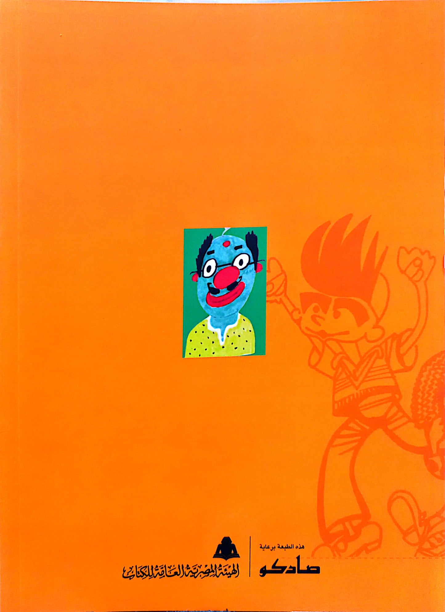 محي الدين اللباد: مشوار طويل مع الطفل العربي