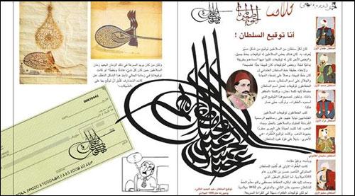 حواديت الخطاطين - غلاف مقوى