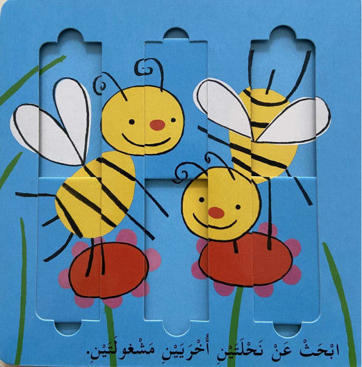 حديقة السعادة - سلسلة الغاز مصورة عن الحيوانات - ورق مُقوّى