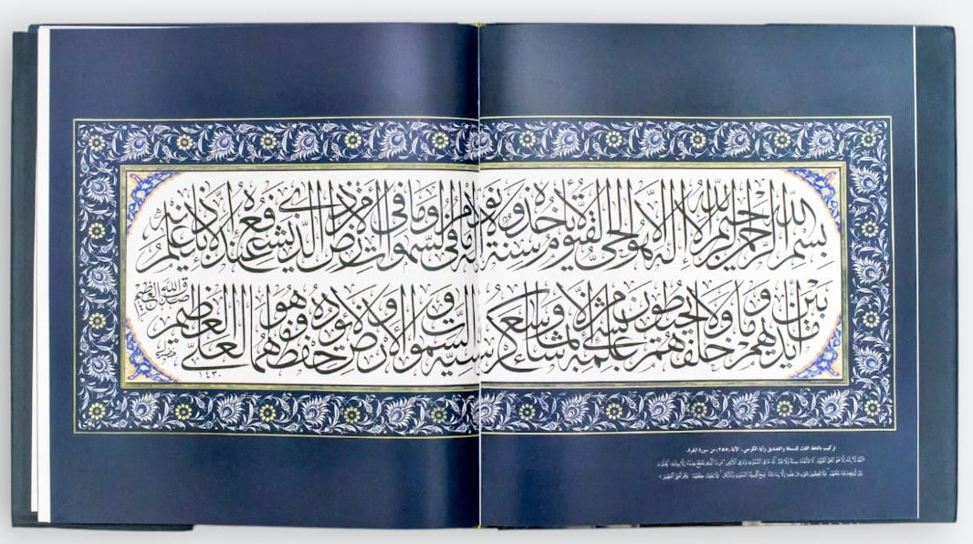 خضير البورسعيدي - مدرسة مصرية في الخط العربي - غلاف مُقوّى