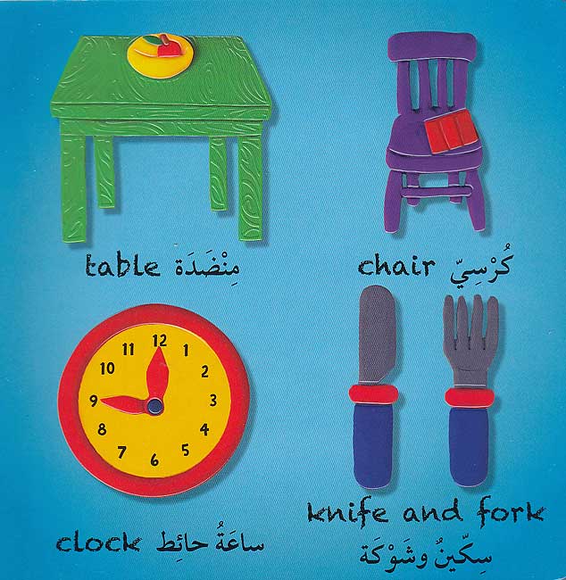 حاجيات بيتي - كتب الفراشة - عالم الصغار - ورق مُقوّى