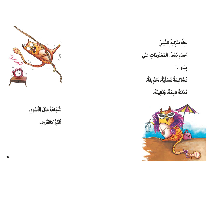 يوميات دلتا - أين هى العصا السحرية