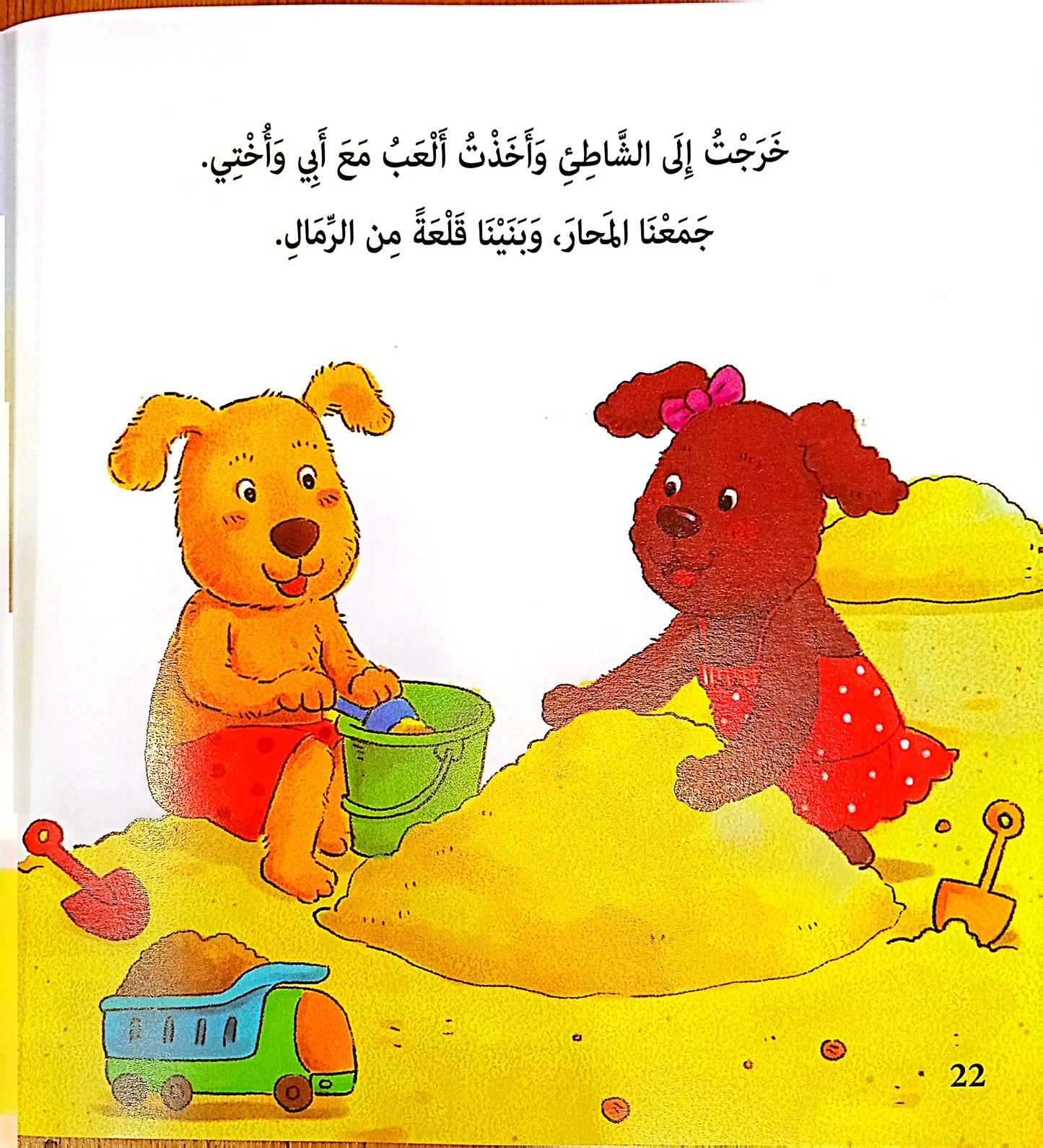 لولو على الشاطئ - سلسلة مغامرات لولو