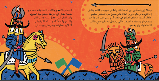 الحطاب الحكيم - سلسلة قصصنا الشعبية