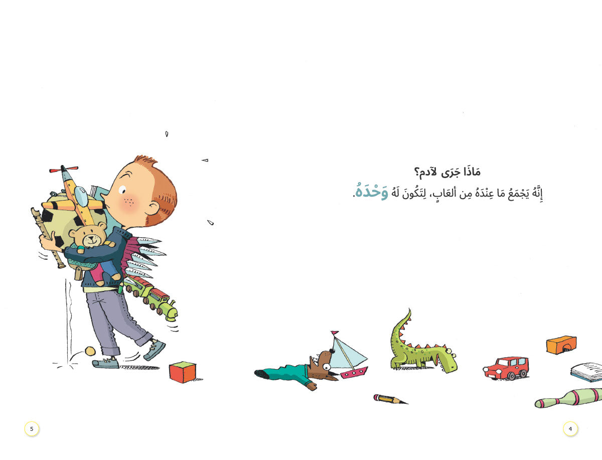 كلها لي - سلسلة صندوق القيم - غلاف مقوى