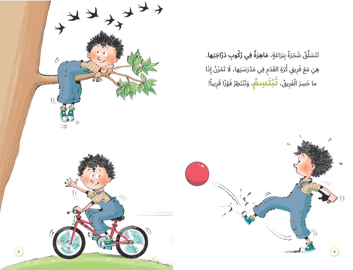 الا تأكلين يا غدير؟ - سلسلة صندوق القيم - غلاف مقوى