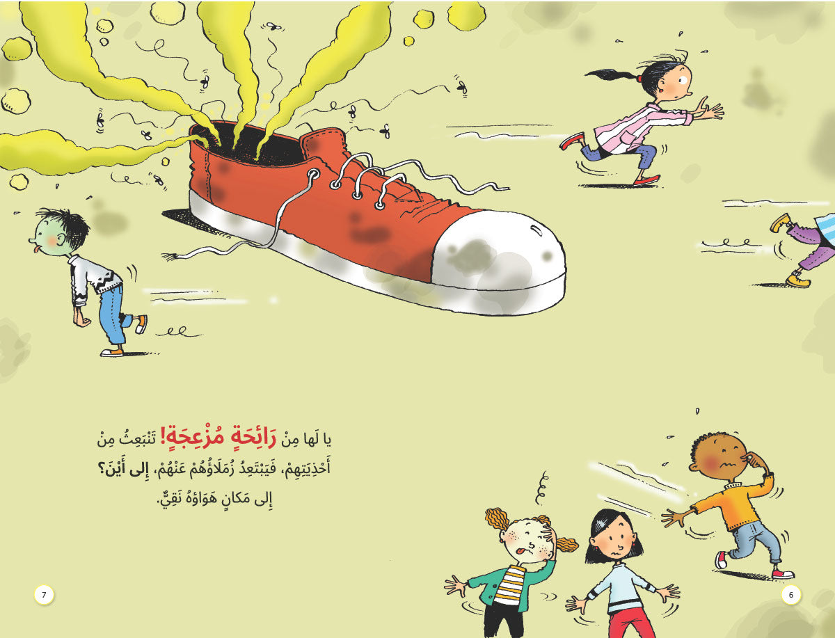 أنتم هكذا؟ - سلسلة صندوق القيم - غلاف مقوى