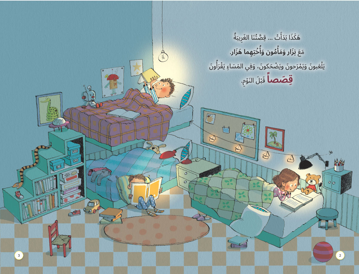 هيا اشتروا لي - سلسلة صندوق القيم - غلاف مقوى