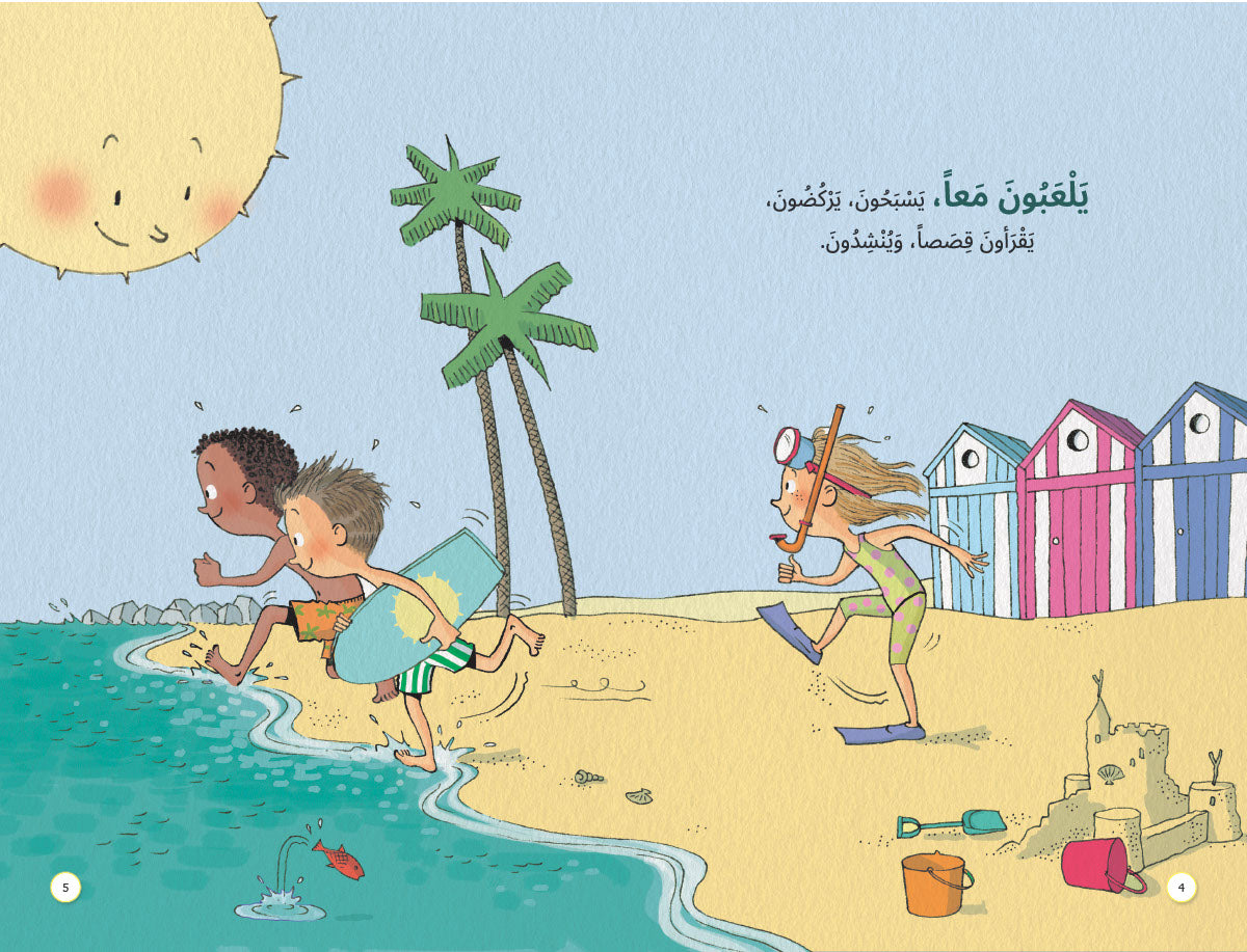 احذر يا مالك - سلسلة صندوق القيم - غلاف مقوى