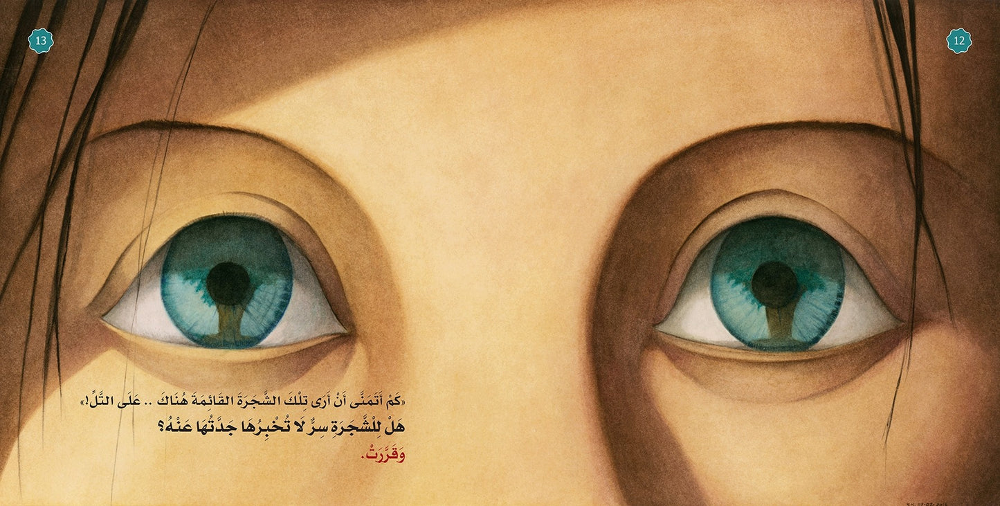 جذور المحبة