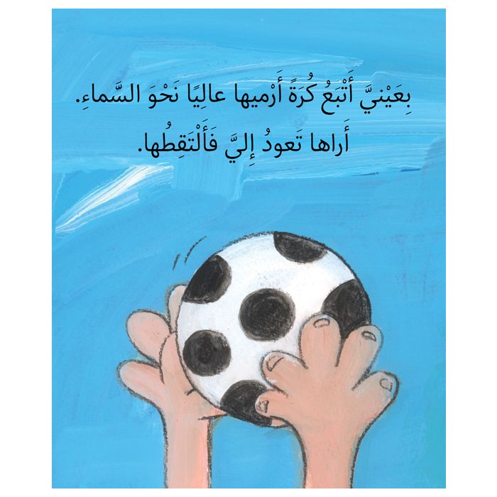 عيناي - ورق مُقوّى