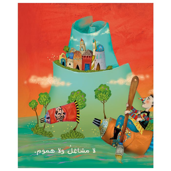 مشهور بالصدفة - غلاف مُقوّى