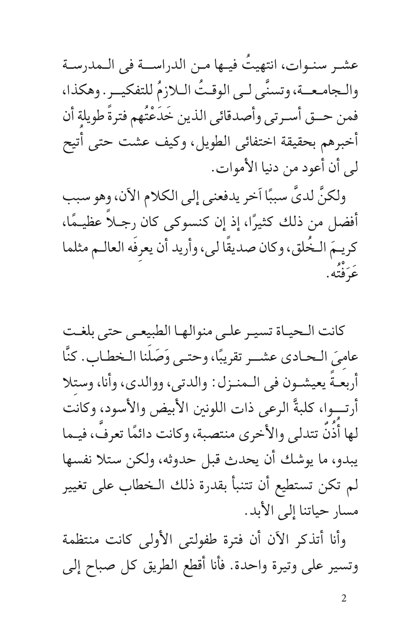 مملكة كنسوكي